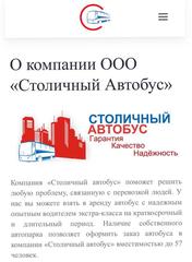 Столичная Автобусная Компания Купить Билет Москва Шахты